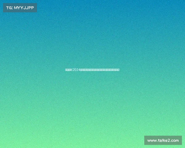 星牌赛事(2024年度星牌扑克国际锦标赛巅峰对决荣耀时刻全球高手齐聚)